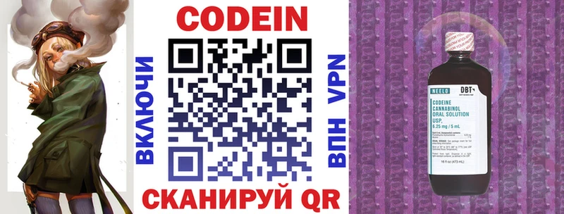 Codein напиток Lean (лин) Купить где Заволжье