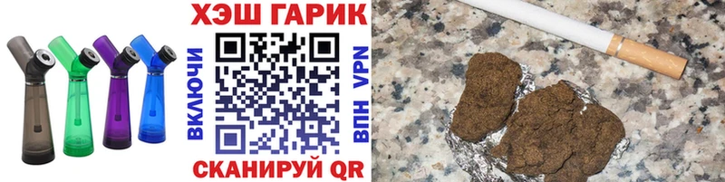 Купить Заволжье ГАШИШ Ice-O-Lator