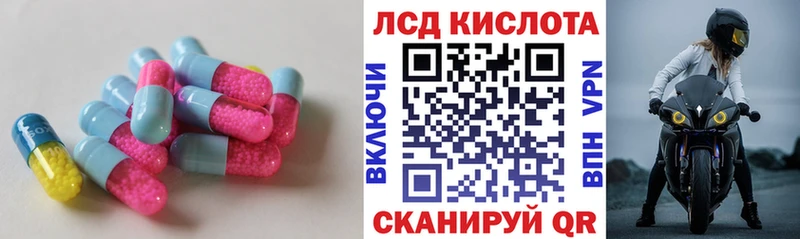 ЛСД экстази кислота  Купить где  Заволжье 
