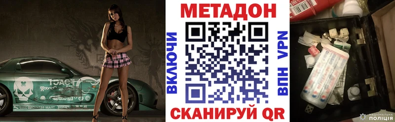Купить  Заволжье  Метадон мёд 