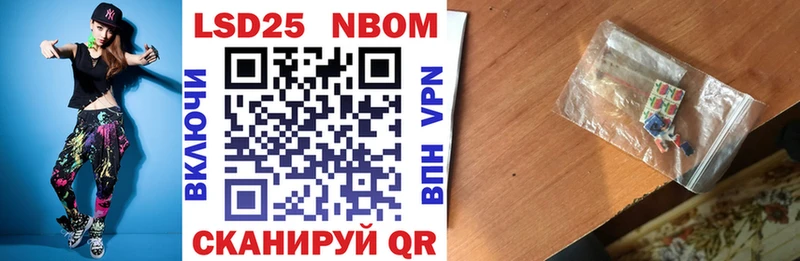 Марки 25I-NBOMe 1,8мг  Купить закладки  Заволжье 